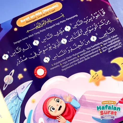 Sound Book - Hafalan Surat Pilihan - foto 7